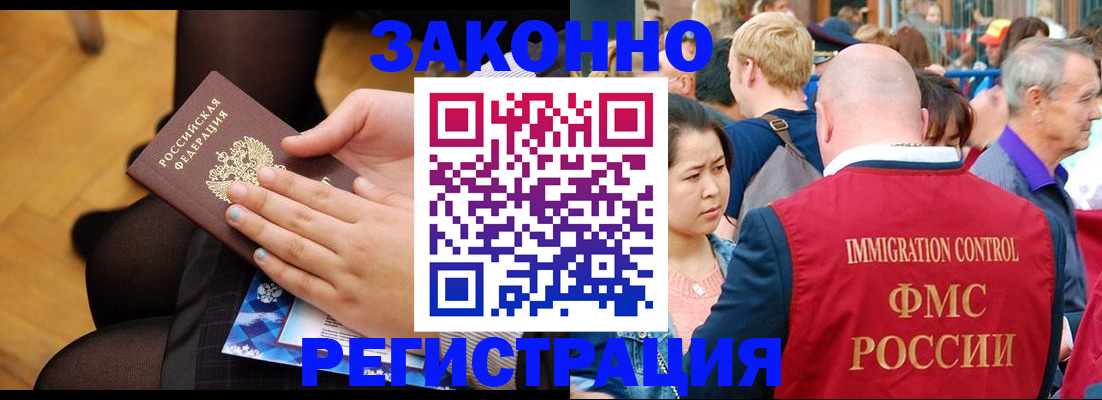 временная регистрация в Юже