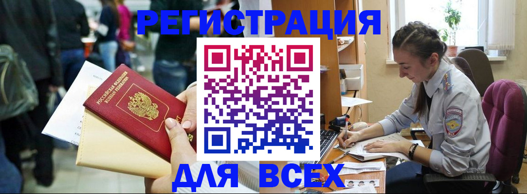прописка для кредита в Юже