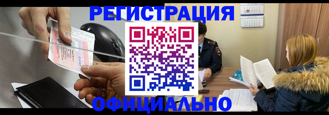 прописка ребенка в Юже