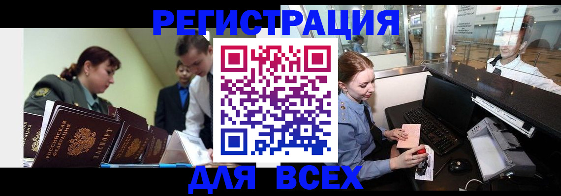 купить прописку в Юже