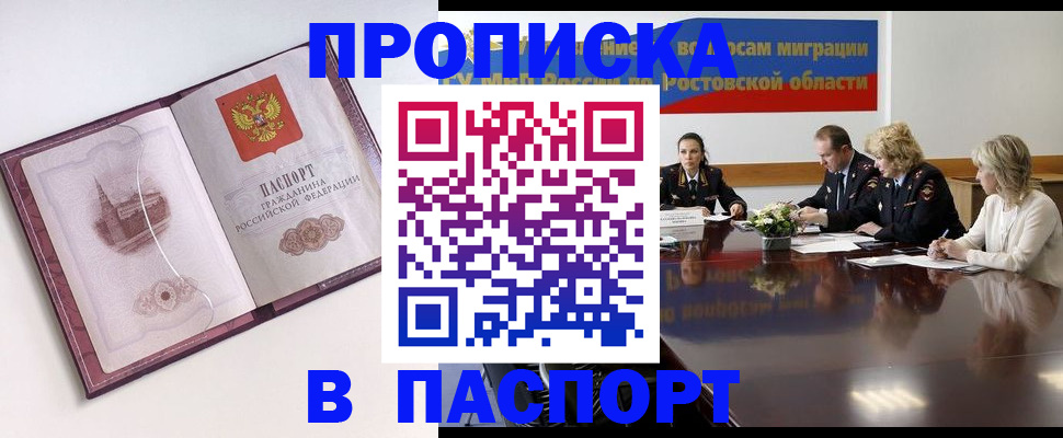 временная регистрация гарантия в Юже