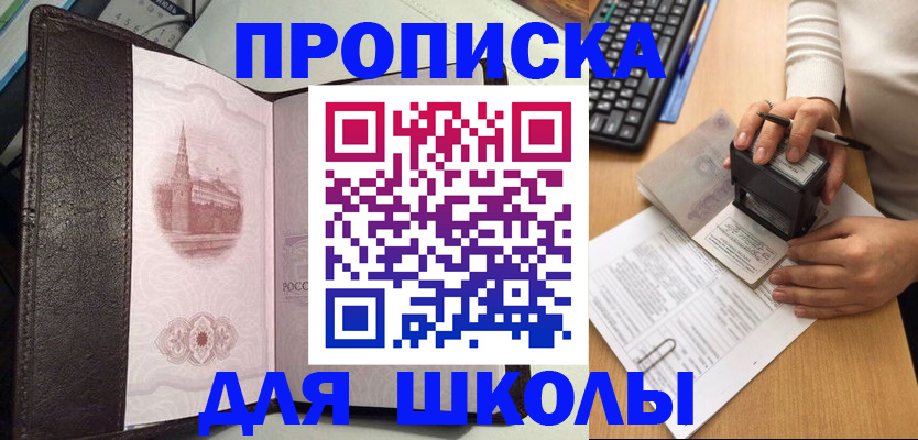 временная регистрация адрес в Юже