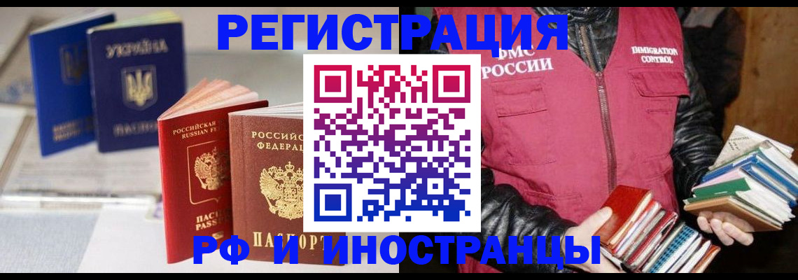 временная регистрация законно в Юже